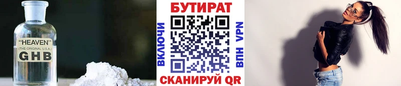 omg зеркало Северская Бутират оксана