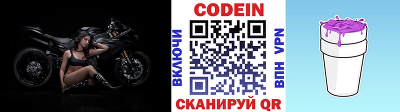 ссылка на мегу ссылка  Северская  Кодеин напиток Lean (лин) 
