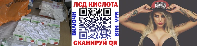 Лсд 25 экстази кислота где купить наркоту Северская
