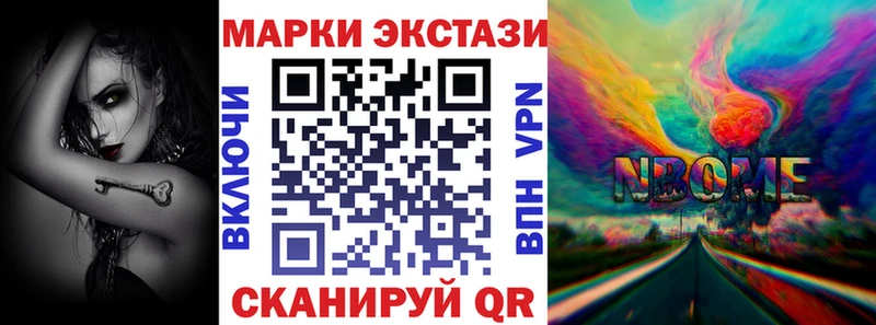Наркотические марки 1500мкг  закладки  Северская 